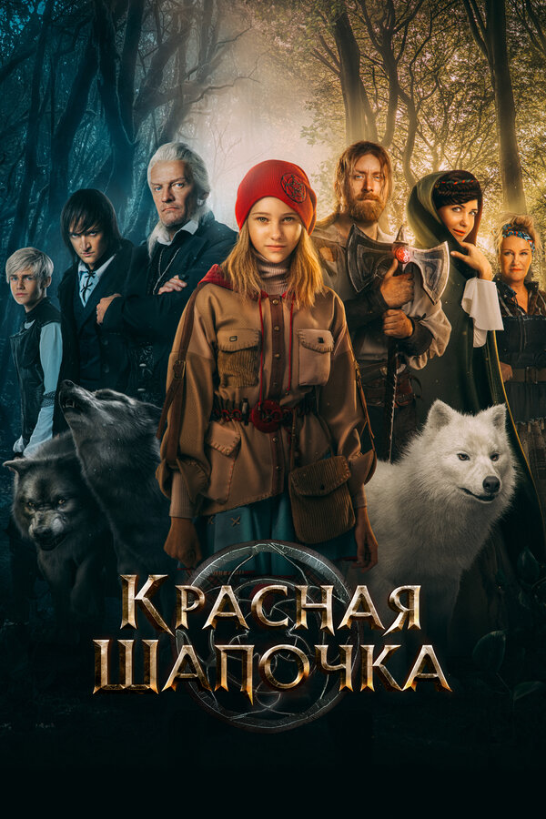 Постер фильма